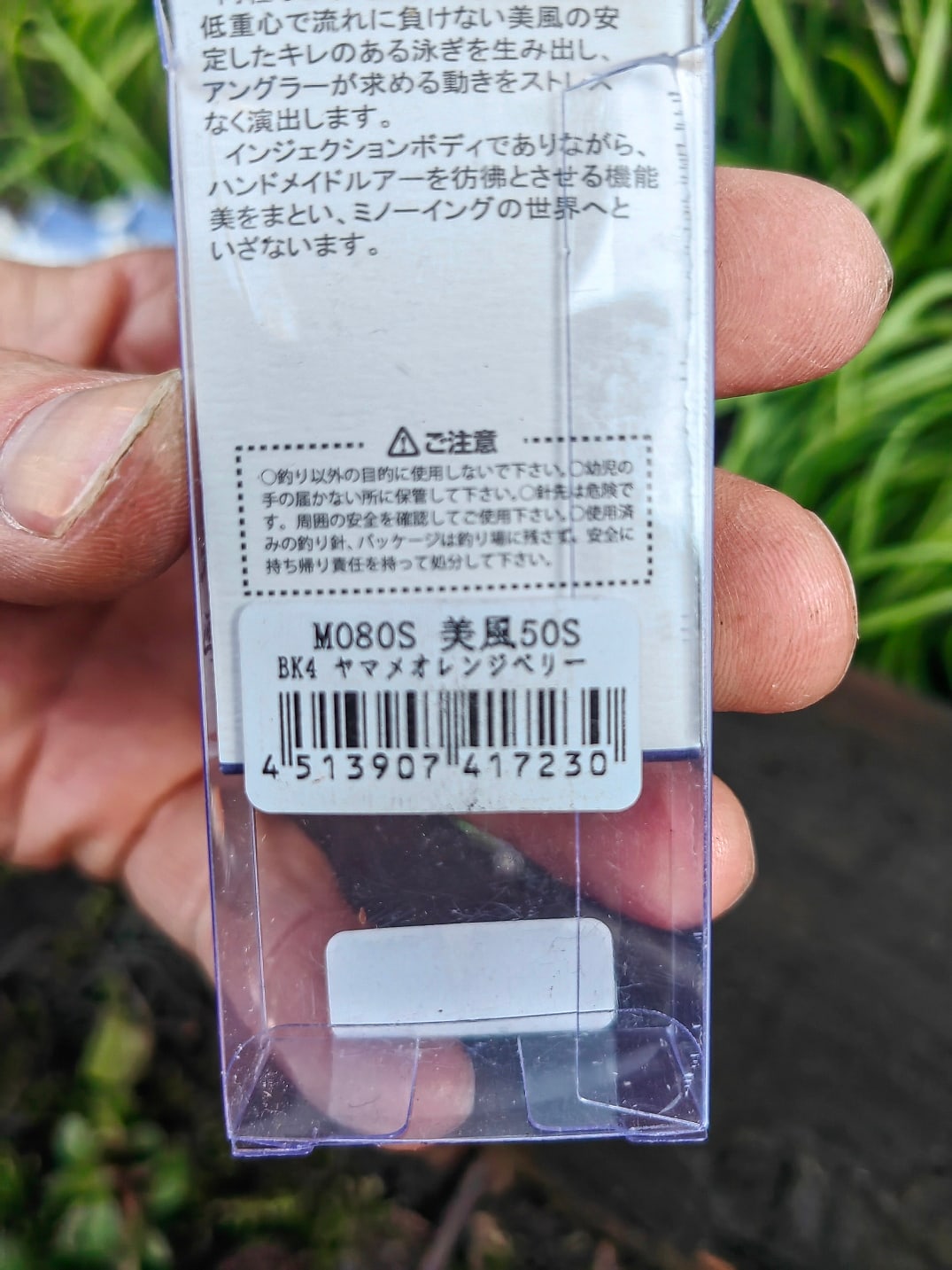 Japoński wobler Mukai Bikaze 50S Yamame Orange Berry #BK04 - zdjęcie dodatkowe 2 - Rybomania.pl