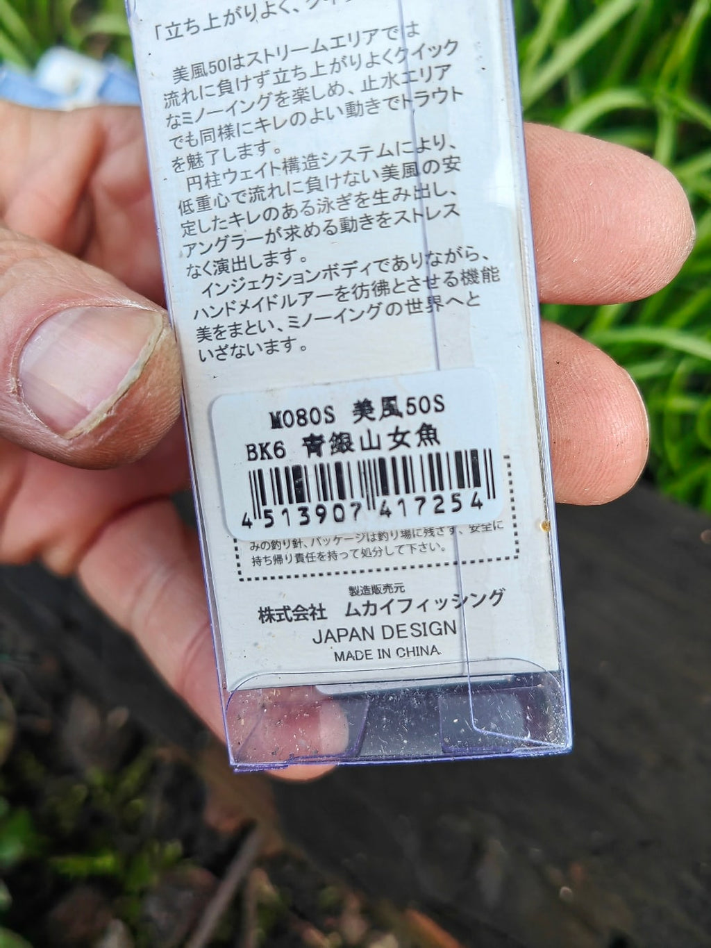 Japoński wobler Mukai Bikaze 50S Blue Silver Yamame #BK06 - zdjęcie dodatkowe 2 - Rybomania.pl
