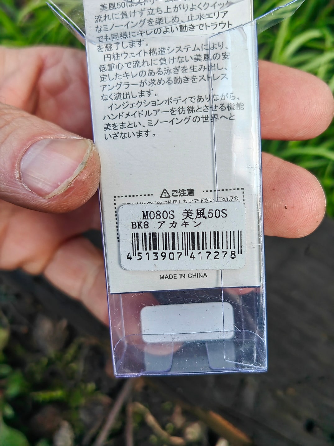 Japoński wobler Mukai Bikaze 50S Red Gold #BK08 - zdjęcie dodatkowe 2 - Rybomania.pl