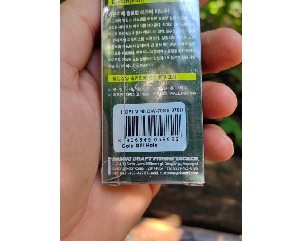 Damiki Hopi 70 SS 375H Gold Gill Holo — szczegóły przynęty, pełny kadr, Rybomania.pl