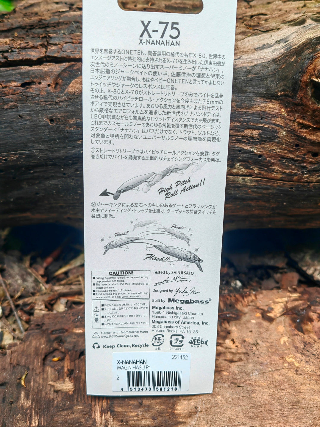 Megabass X-NANAHAN 75 mm 7 g — WAGIN HASU P1 — zdjęcie 2