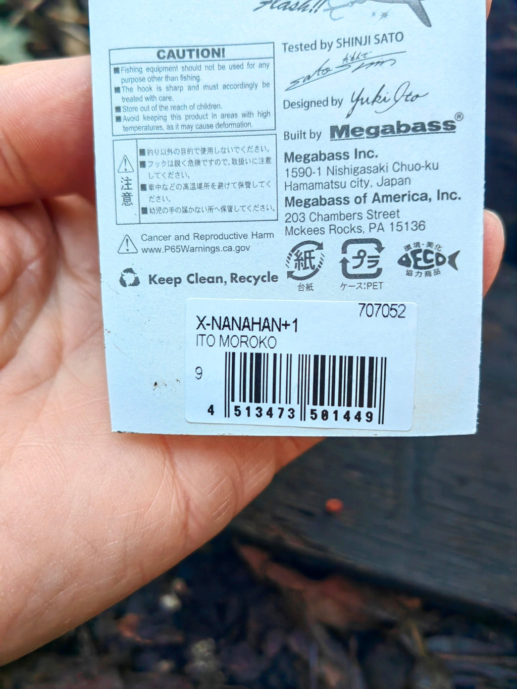 Megabass X-NANAHAN+1 75 mm 7 g — ITO MOROKO — zdjęcie 2