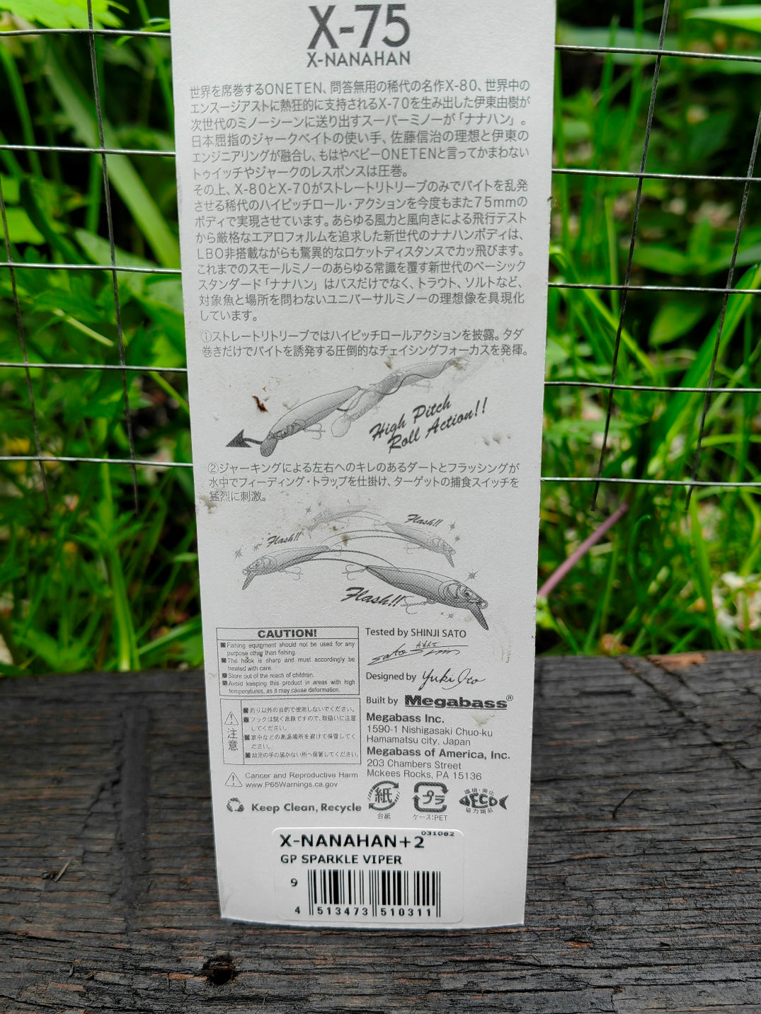 Megabass X-NANAHAN+2 75 mm 7 g — GP SPARKLE VIPER — zdjęcie 3