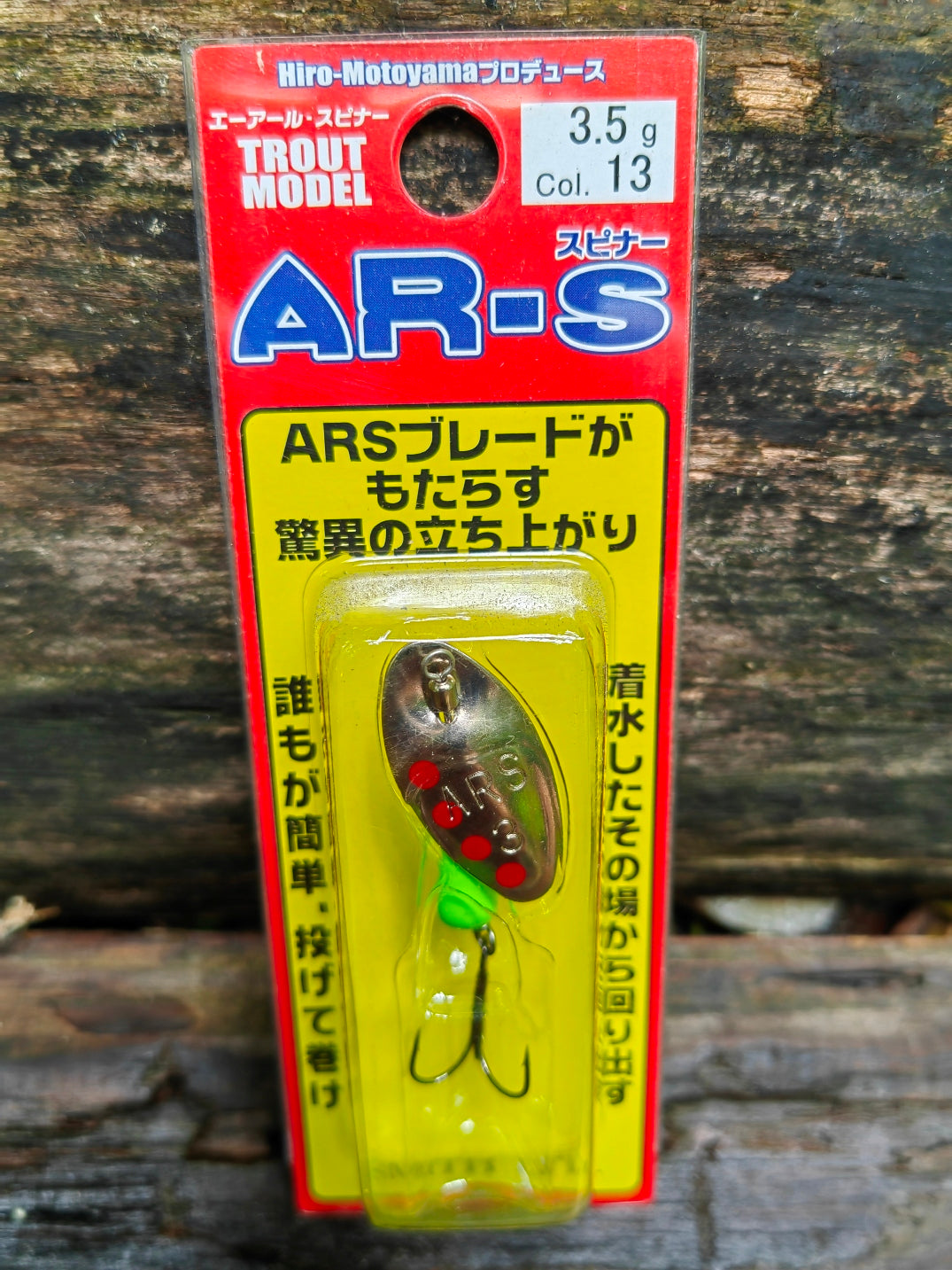 AR-S 3.5g 13 RSLG — zdjęcie Rybomania
