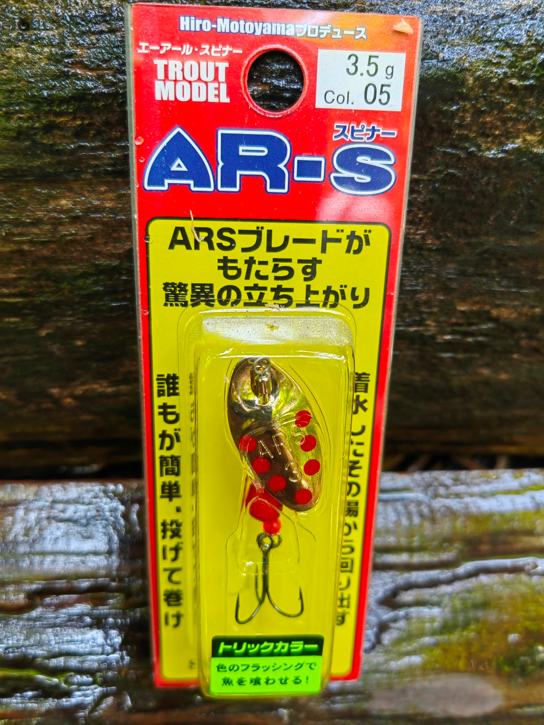 AR-S Trick color 3.5g 05 TGRR — zdjęcie Rybomania