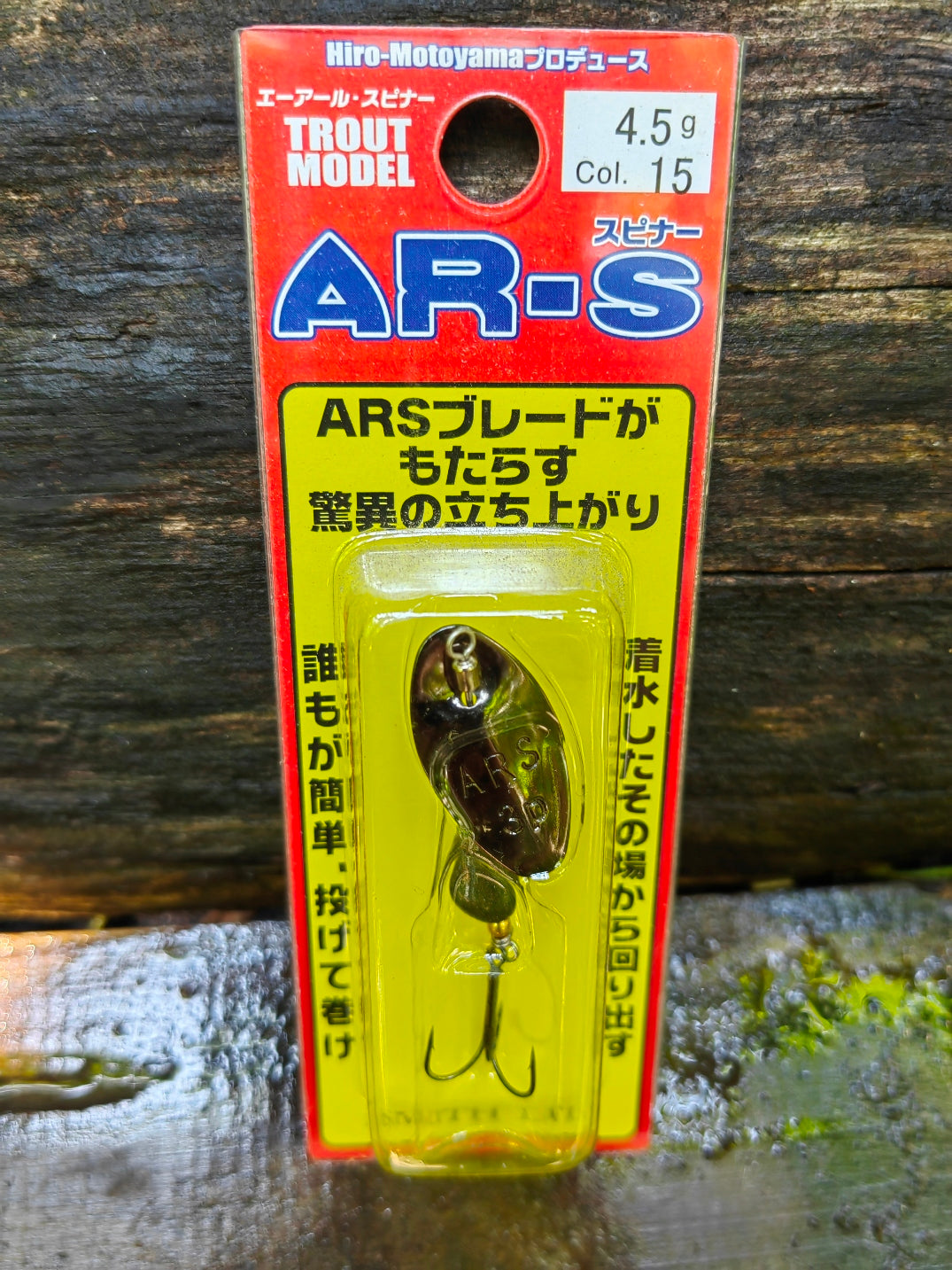 AR-S 4.5g 15 BGRM — zdjęcie Rybomania