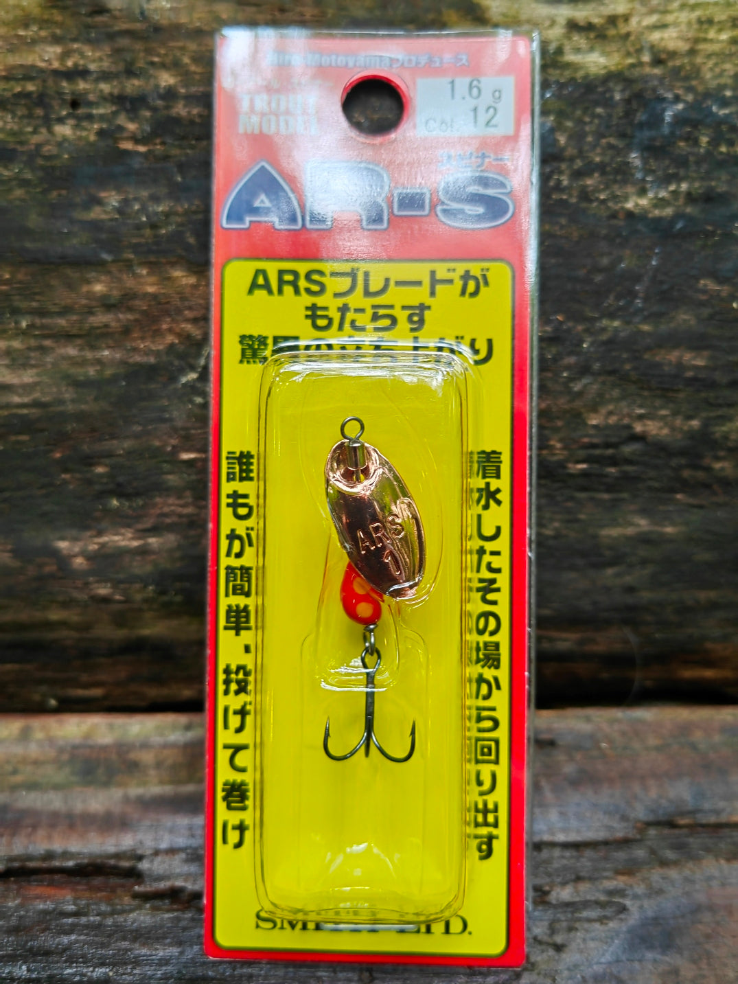 AR-S 1.6g 12 COBR — zdjęcie Rybomania