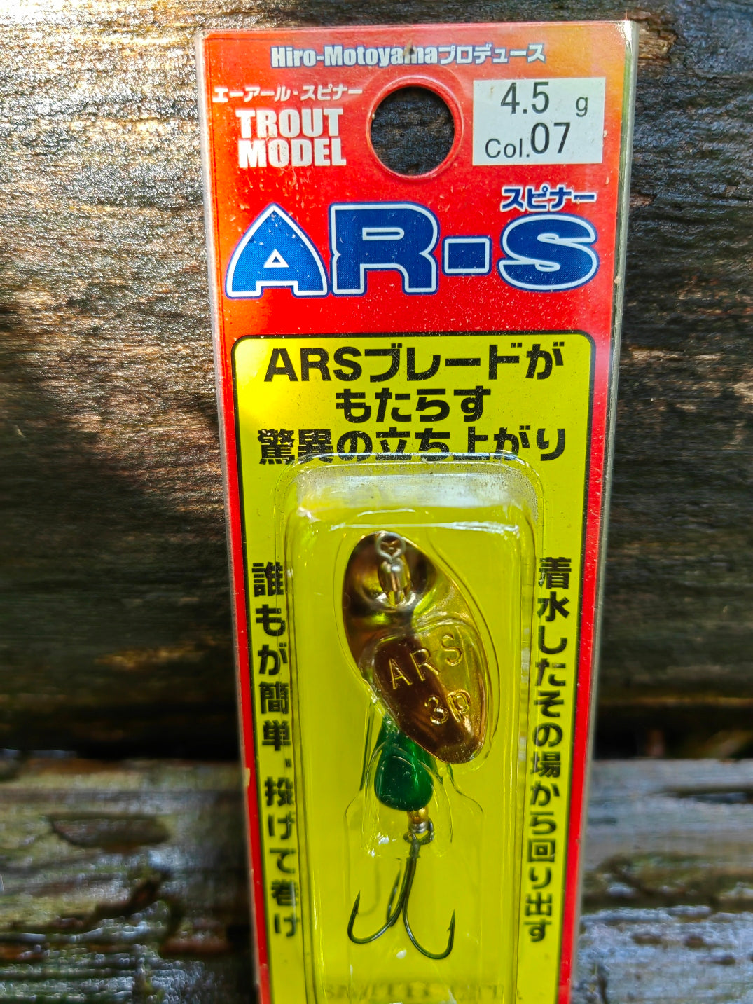 AR-S 4.5g 07 MEGR — zdjęcie Rybomania
