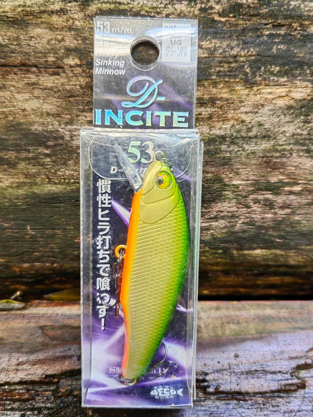 D-Incite 53 03 Green PG — zdjęcie Rybomania