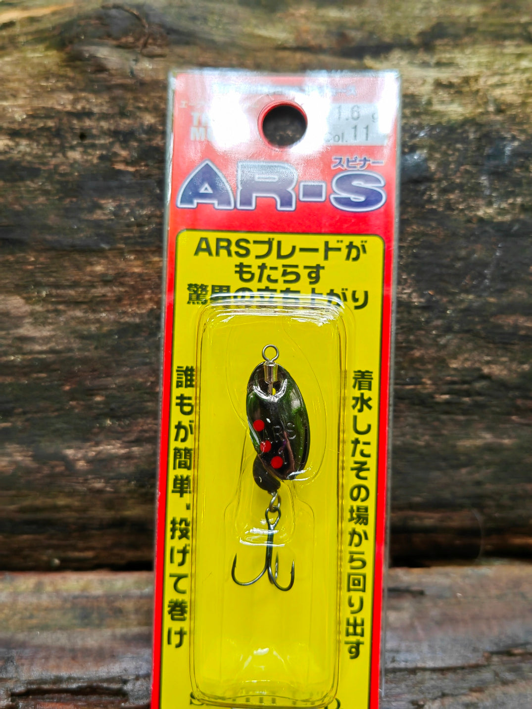 AR-S 1.6g 11 BLNB — zdjęcie Rybomania