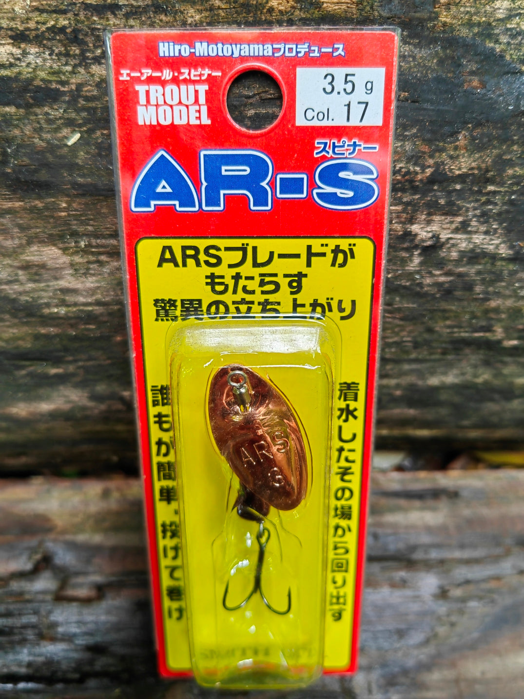 AR-S 3.5g 17 MEBR — zdjęcie Rybomania