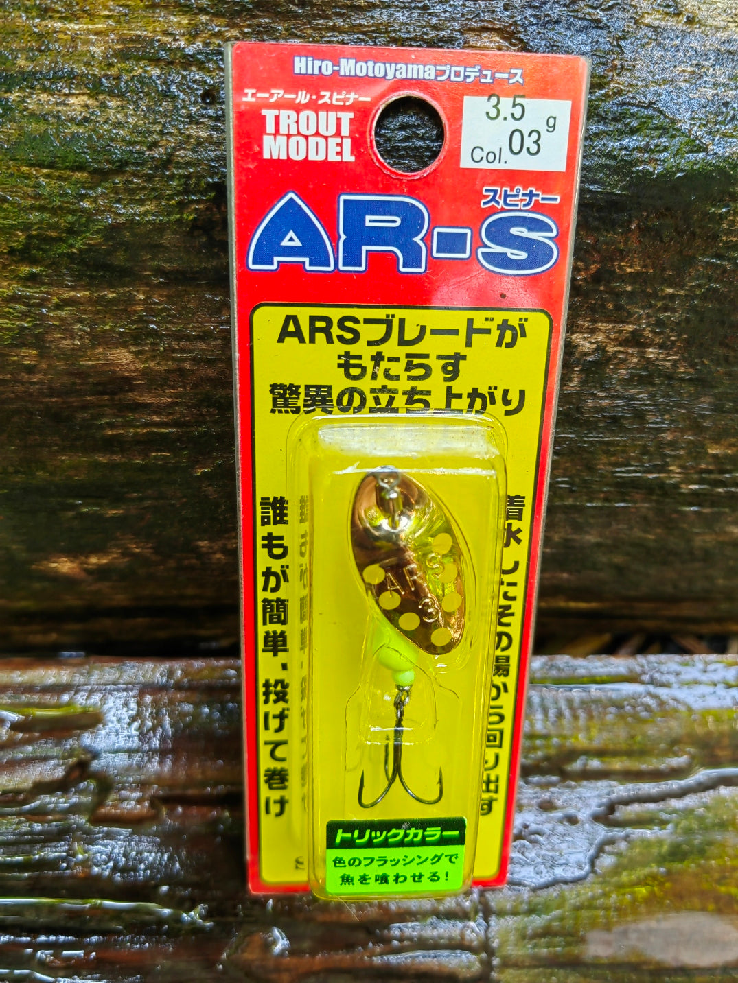AR-S Trick color 3.5g 03 TGYC — zdjęcie Rybomania