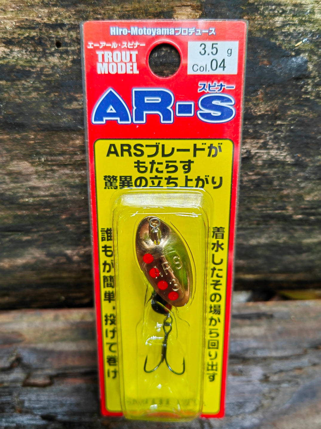 AR-S 3.5g 04 RSBK — zdjęcie Rybomania