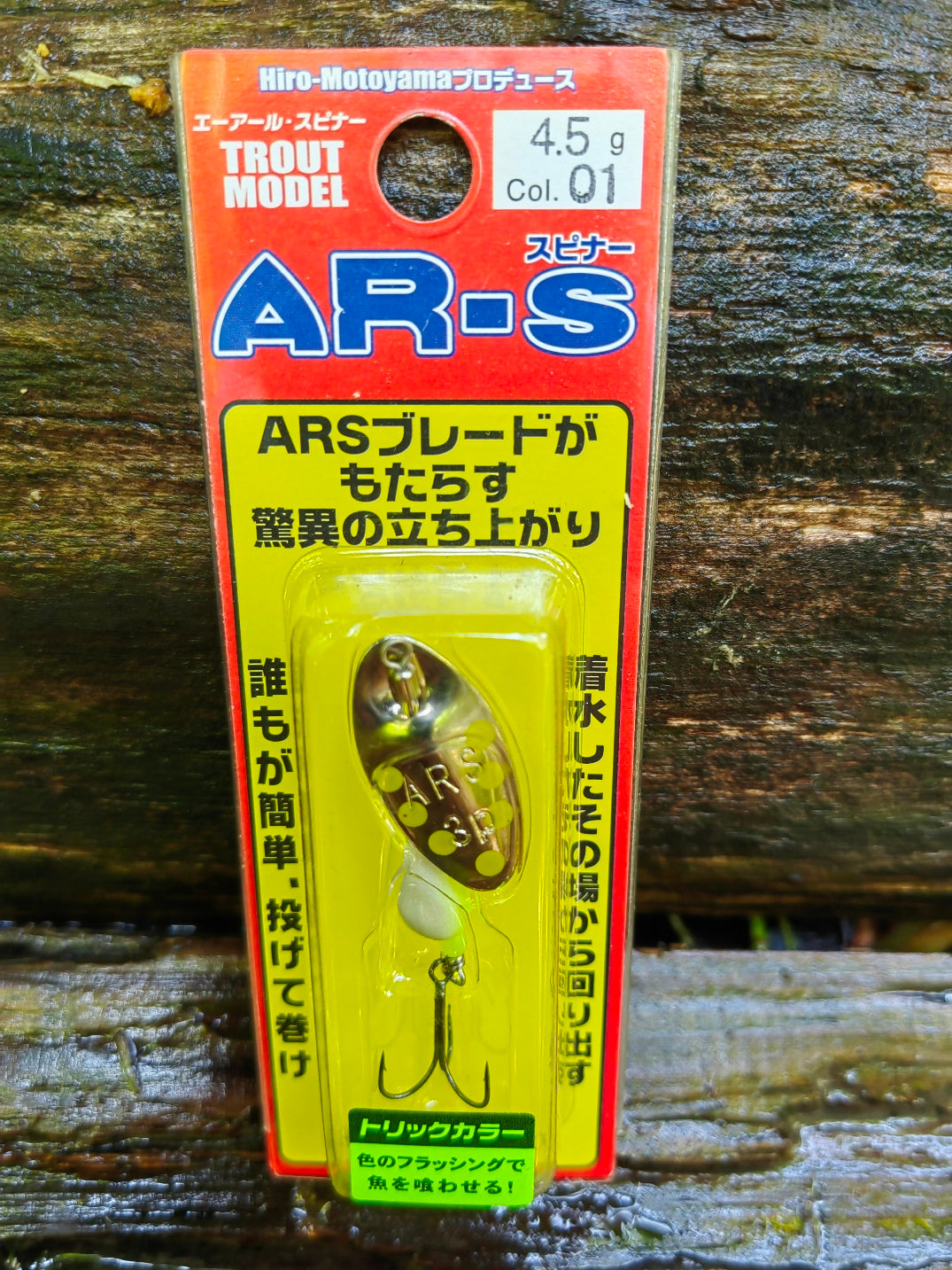 AR-S Trick color 4.5g 01 TSYY — zdjęcie Rybomania