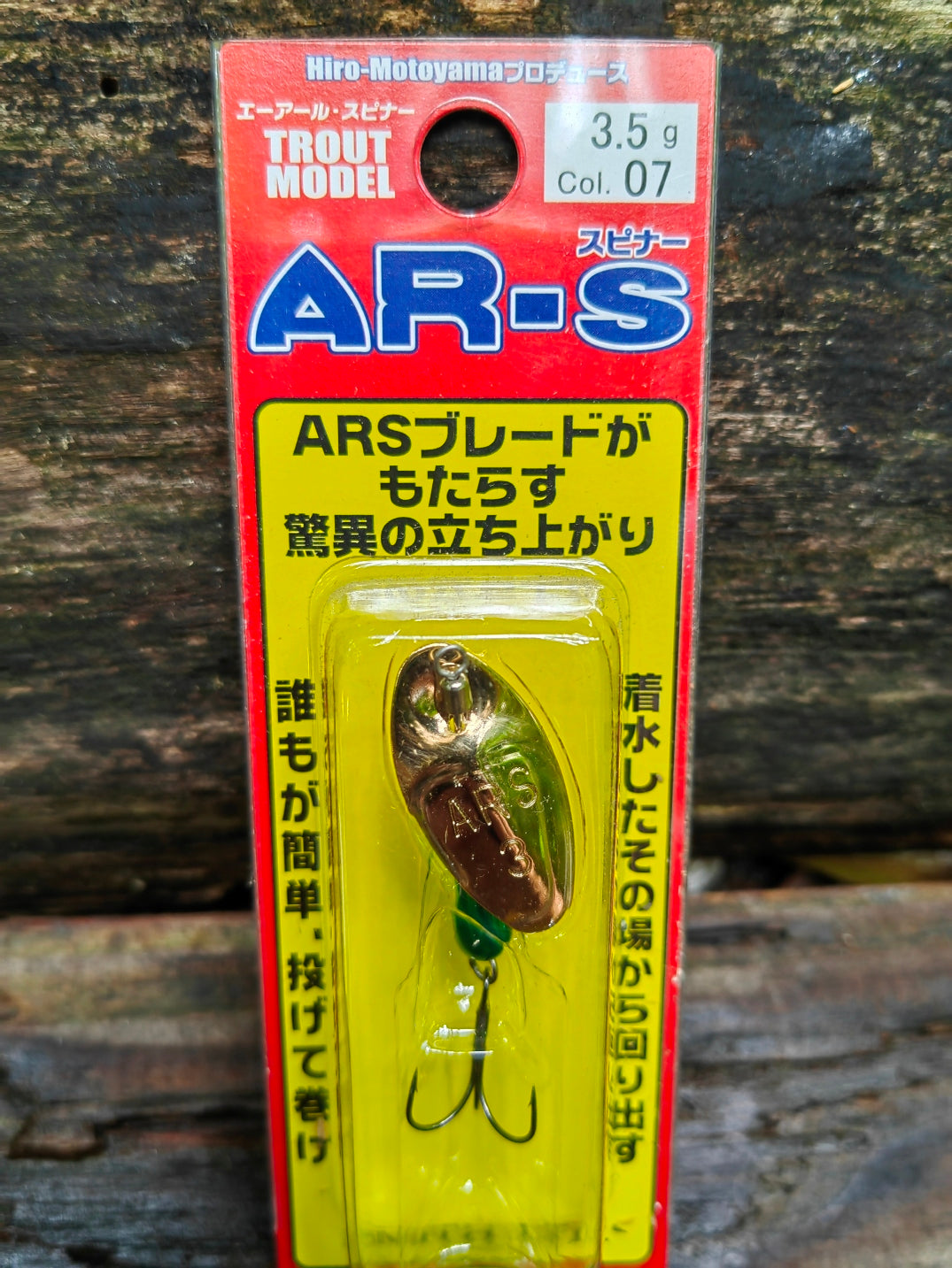 AR-S 3.5g 07 MEGR — zdjęcie Rybomania