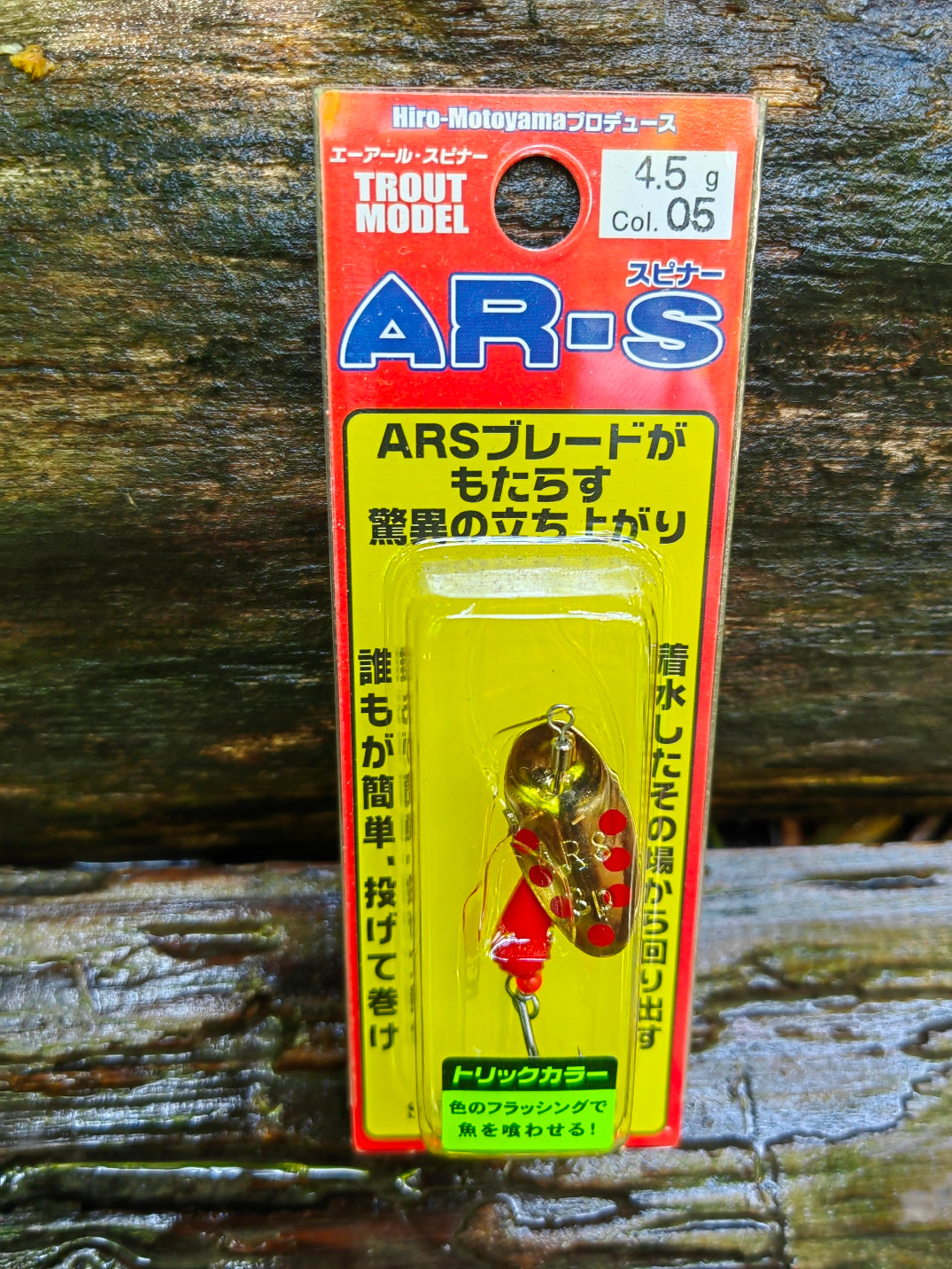 AR-S Trick color 4.5g 05 TGRR — zdjęcie Rybomania