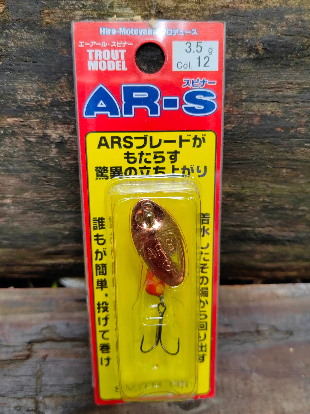 AR-S 3.5g 12 COBR — zdjęcie Rybomania