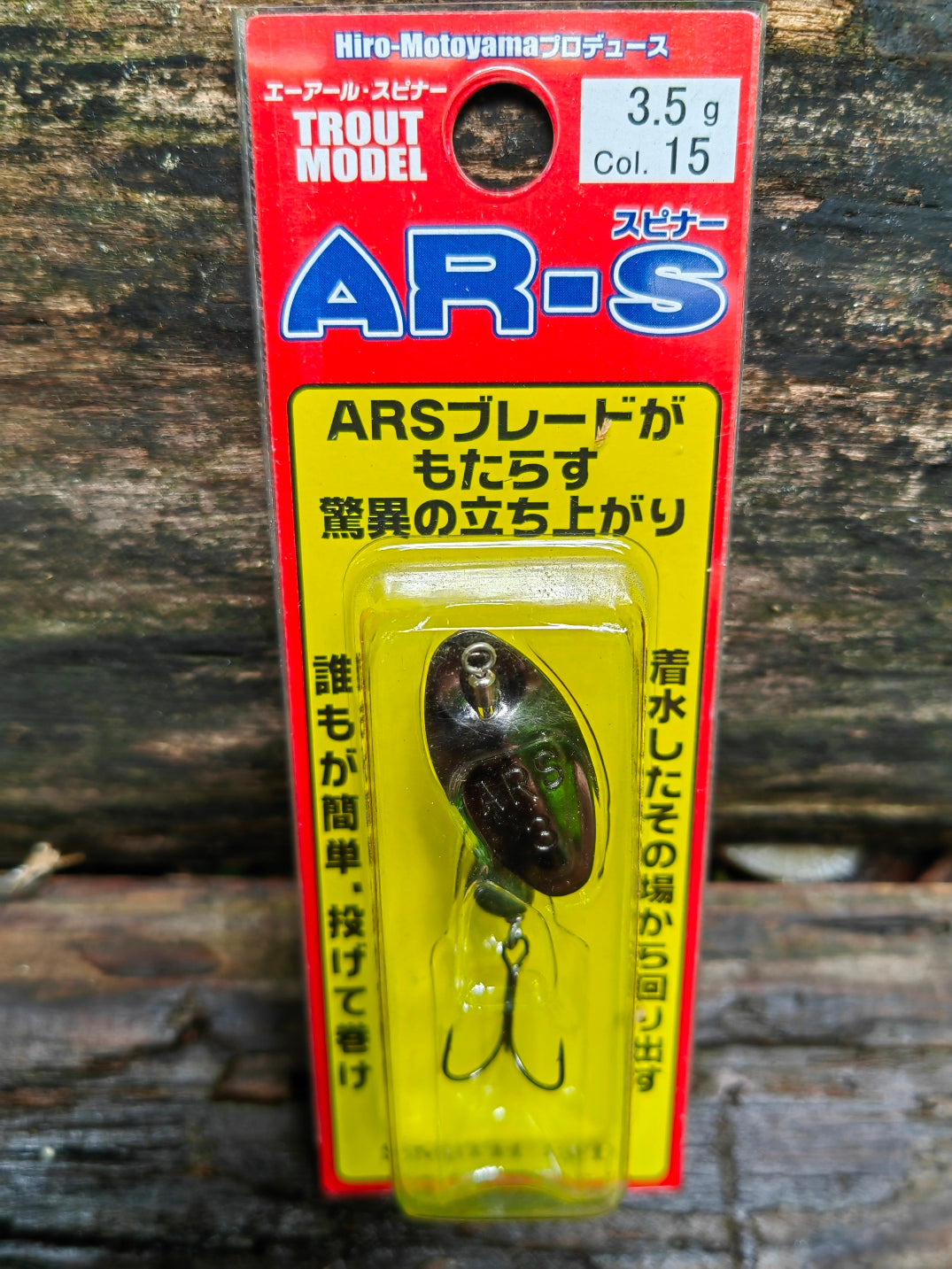 AR-S 3.5g 15 BGRM — zdjęcie Rybomania