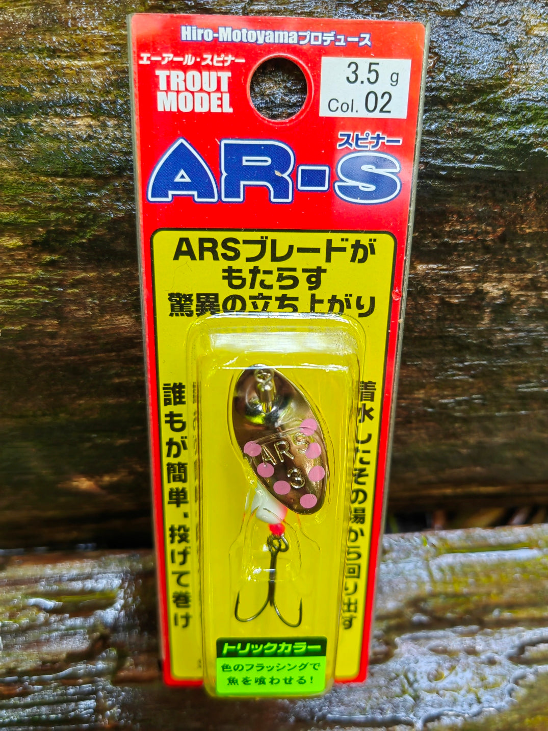 AR-S Trick color 3.5g 02 TSPP — zdjęcie Rybomania