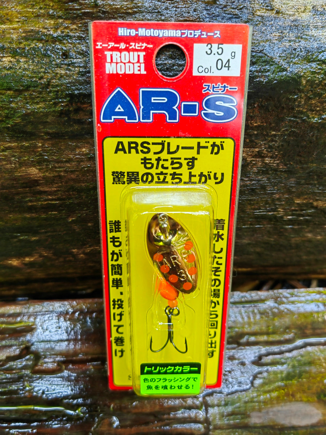 AR-S Trick color 3.5g 04 TGOO — zdjęcie Rybomania