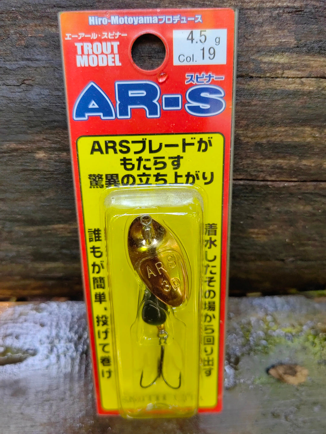 AR-S 4.5g 19 GRYL — zdjęcie Rybomania