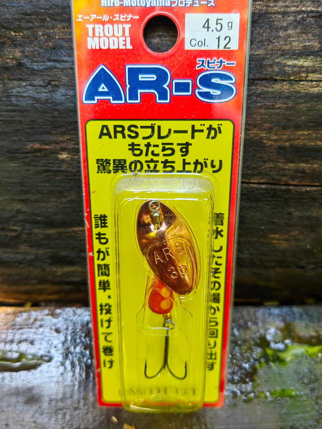 AR-S 4.5g 12 COBR — zdjęcie Rybomania