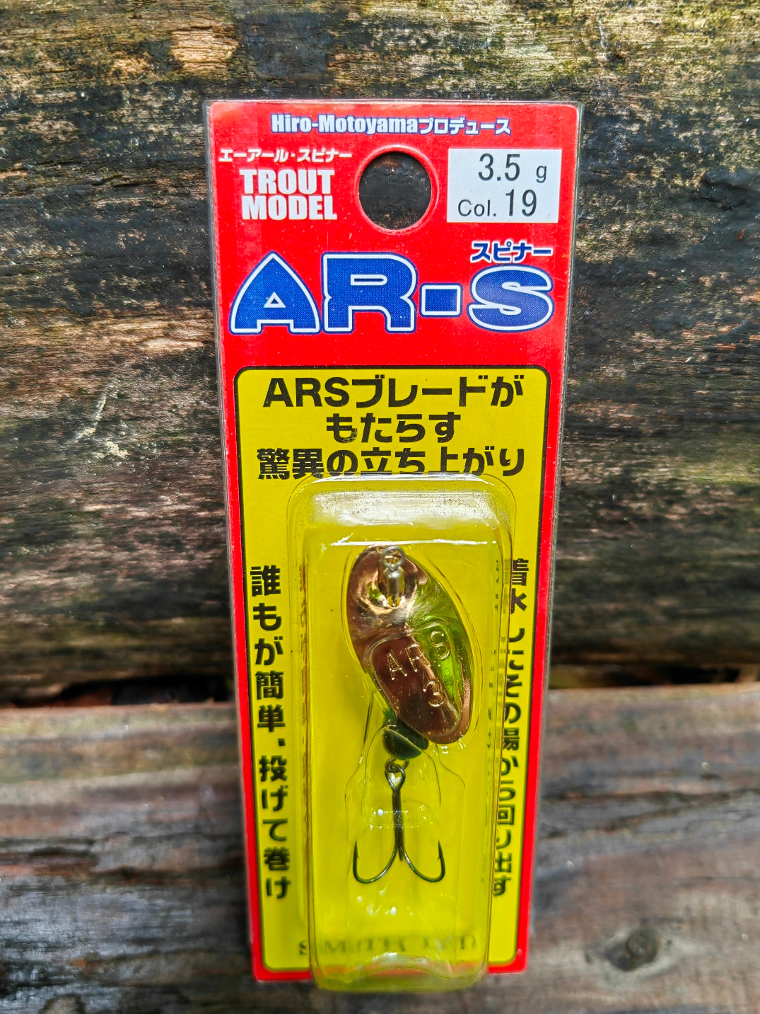 AR-S 3.5g 19 GRYL — zdjęcie Rybomania
