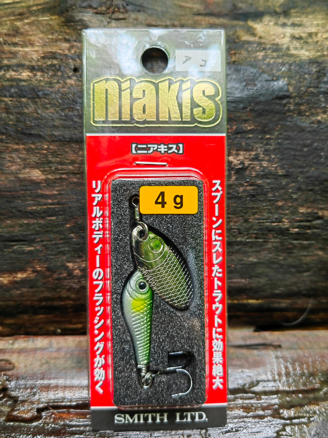 Niakis 4g 03 Ayu — zdjęcie Rybomania