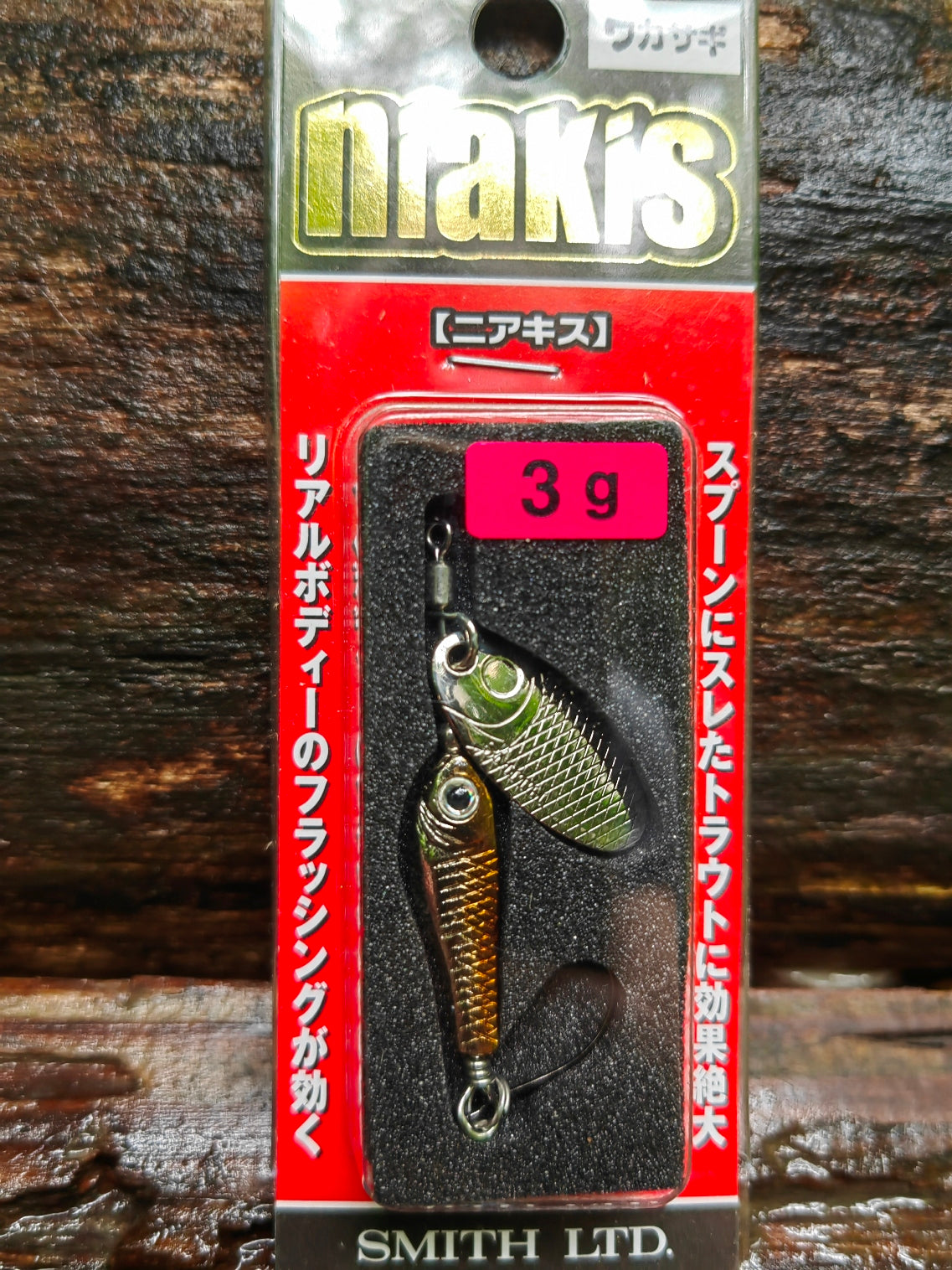 Niakis 3g 04 Smelt — zdjęcie Rybomania