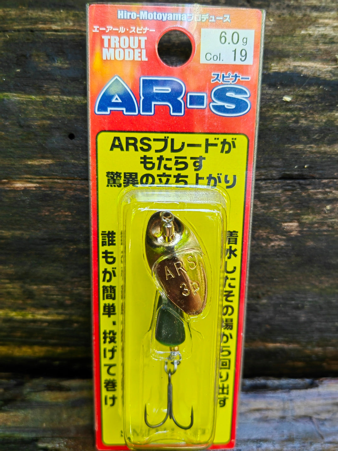 AR-S 6g 19 GRYL — zdjęcie Rybomania